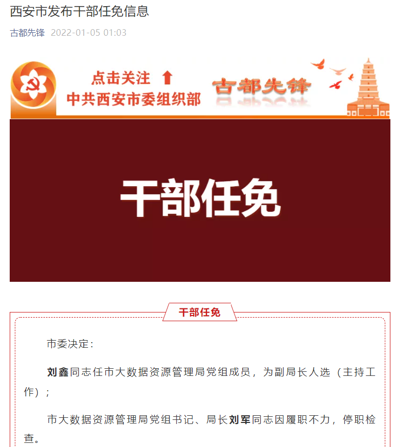 云南信息报