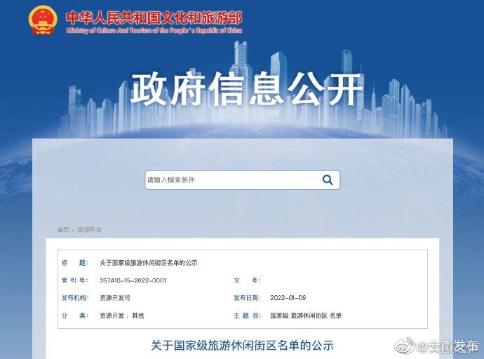 “云南发布”微博