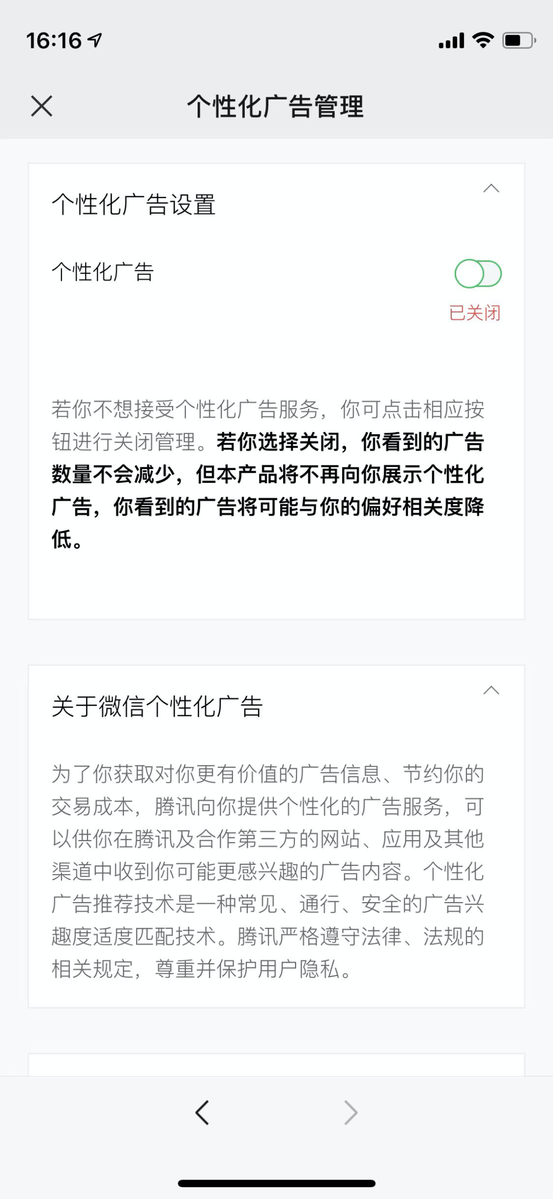 918云南交通台(微信)
