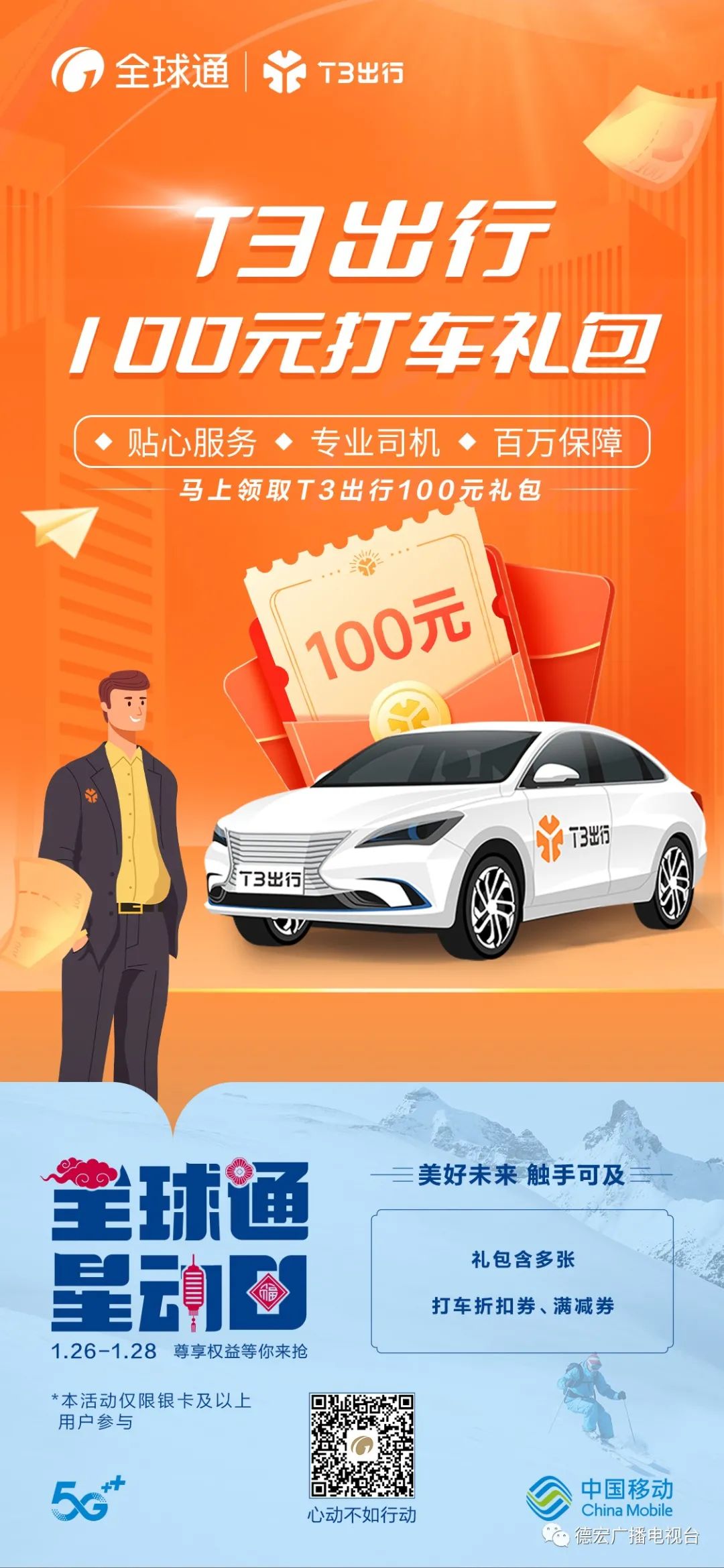 德宏广播电视台