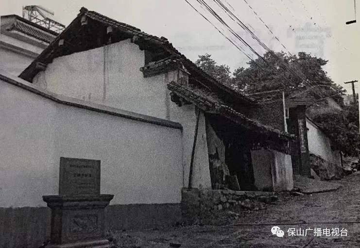 保山广播电视台