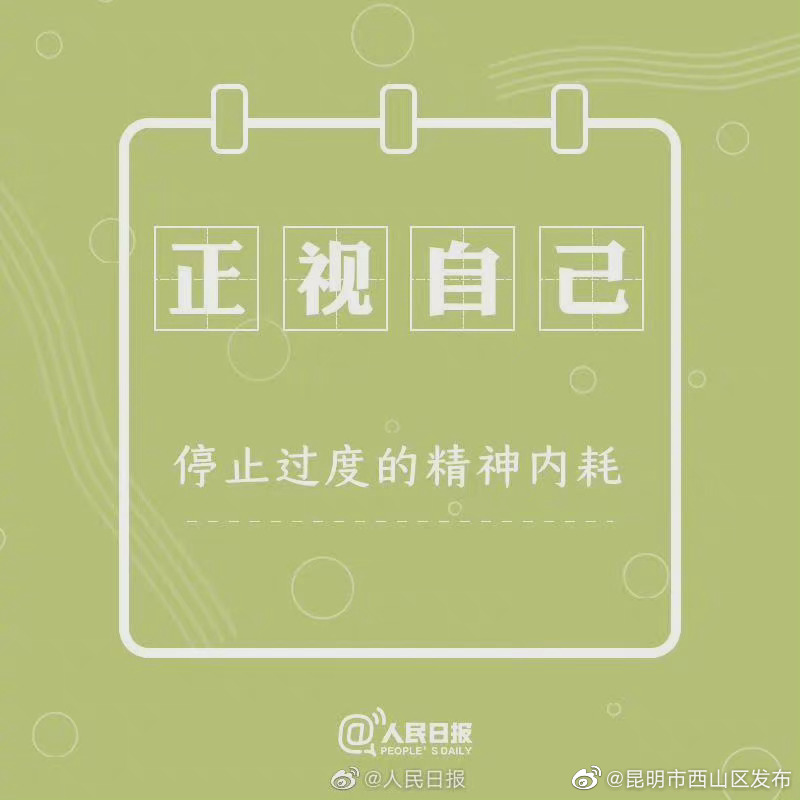 “昆明市西山区发布”微博