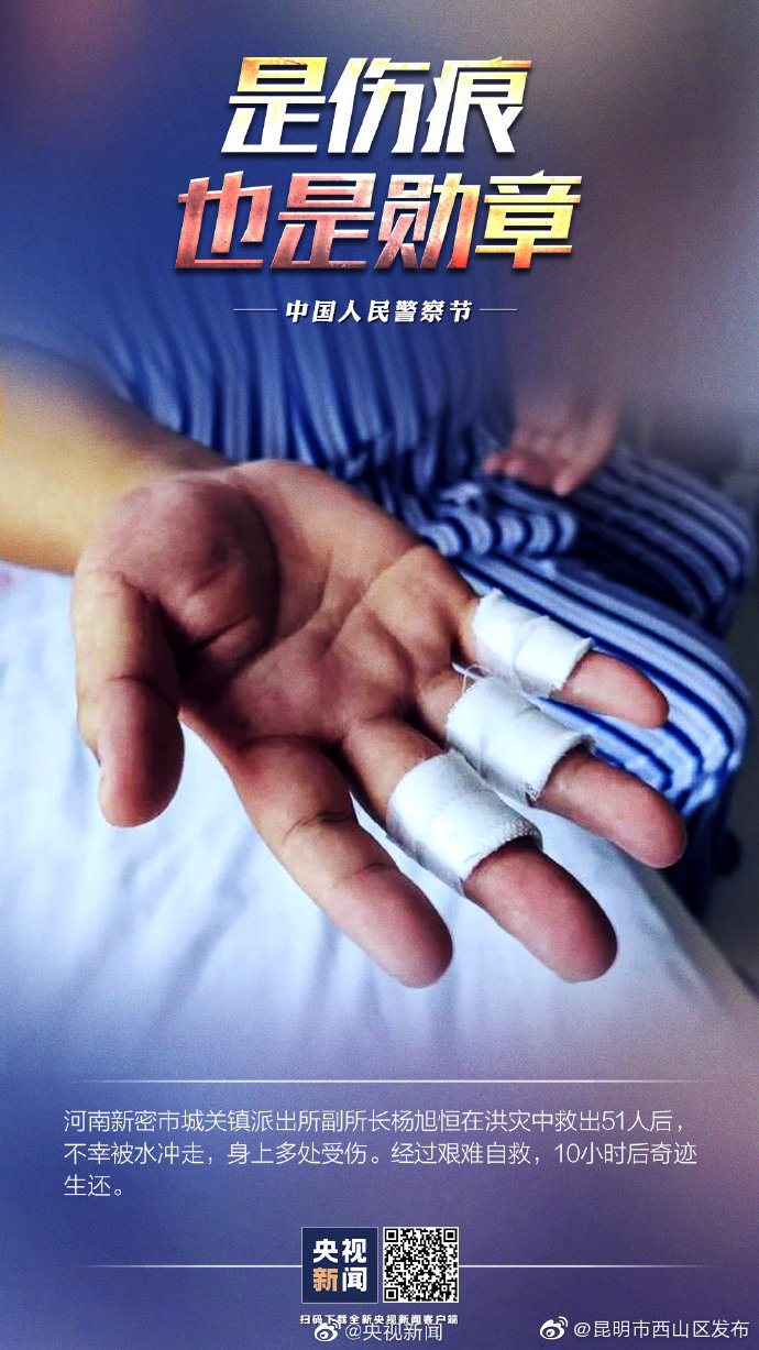 “昆明市西山区发布”微博