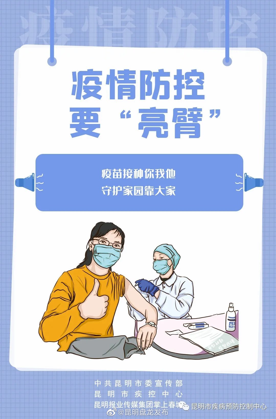 昆明盘龙发布