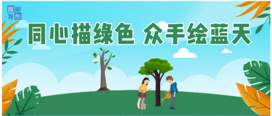 昆明发布