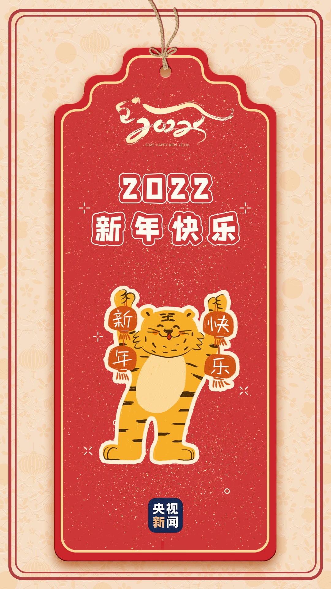 分享幸运！抽取你的2022新年签 转发抽奖送实物！