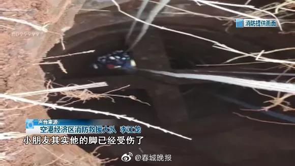 紧急！昆明一男童掉进十几米深地基井！积水很深……