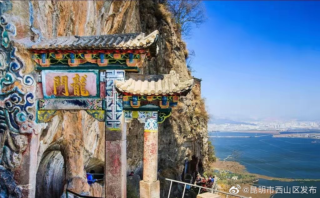 “昆明市西山区发布”微博