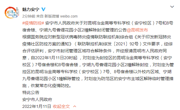 掌上春城微信公众号