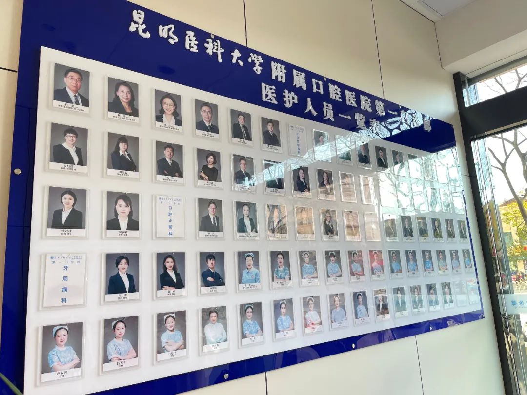 昆明医科大学附属口腔医院