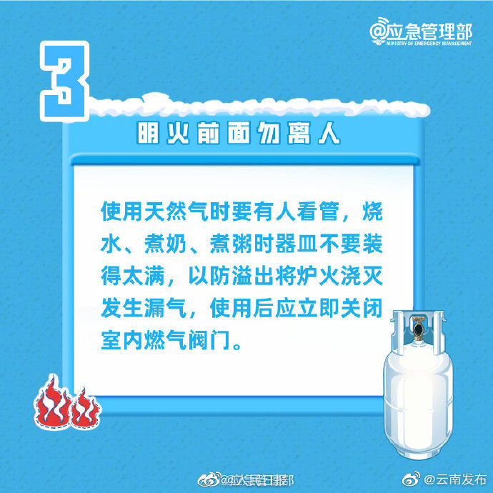 “云南发布”微博