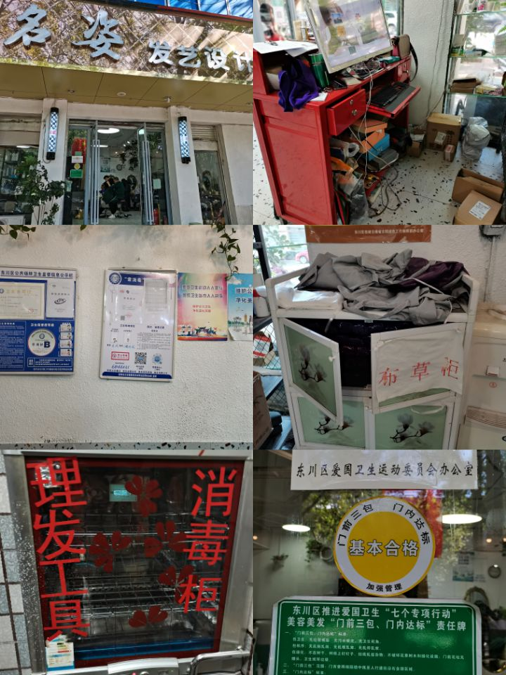 东川发布(微信)