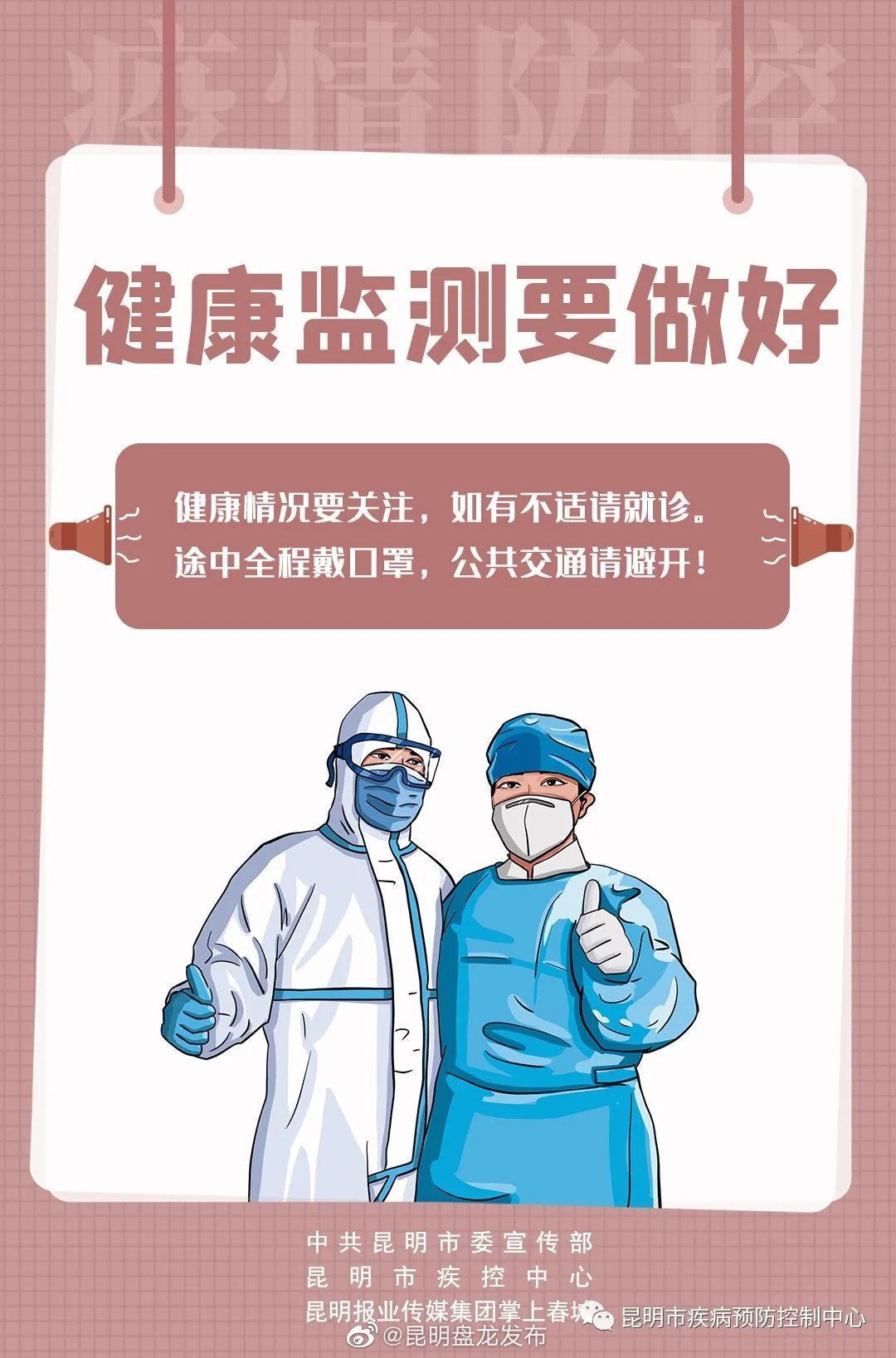 昆明盘龙发布