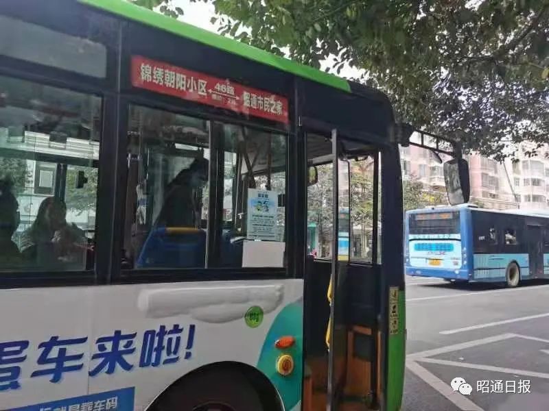 昭通日报