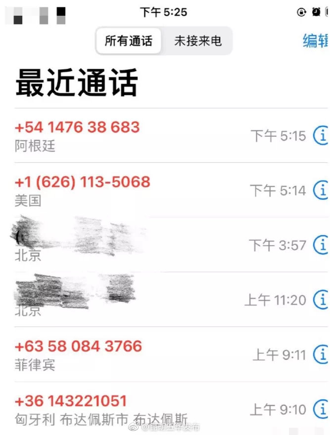 “昆明五华发布”微博