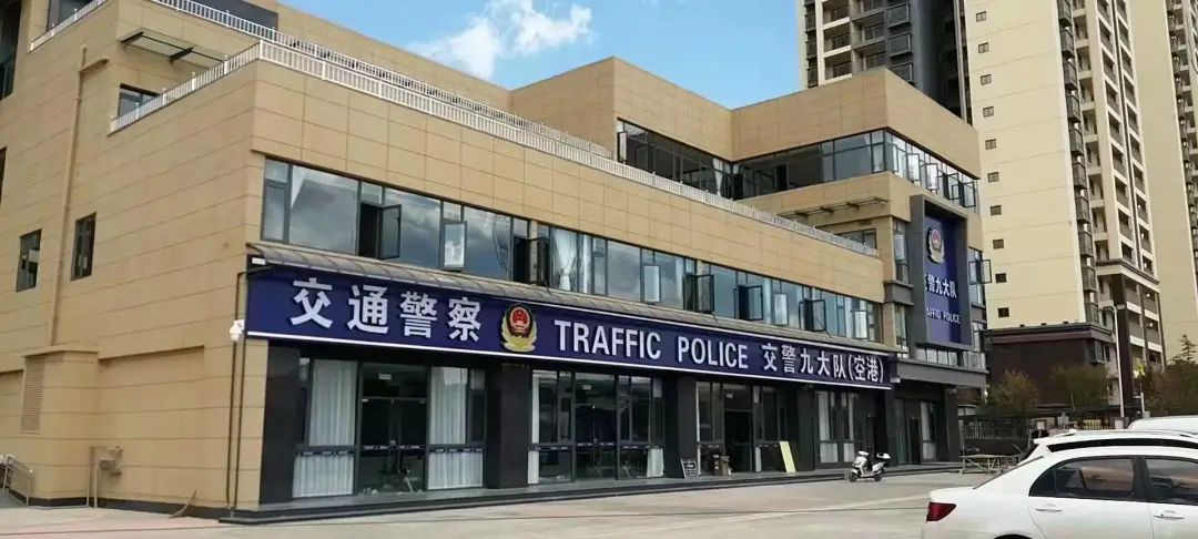 昆明交警