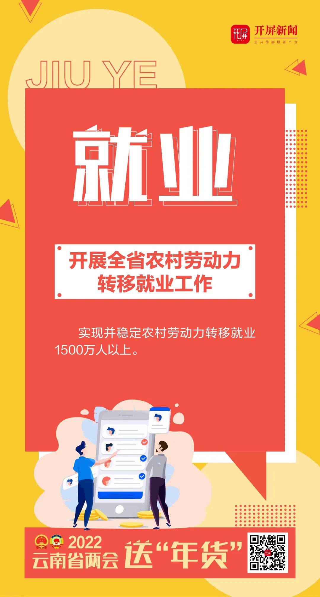春城晚报