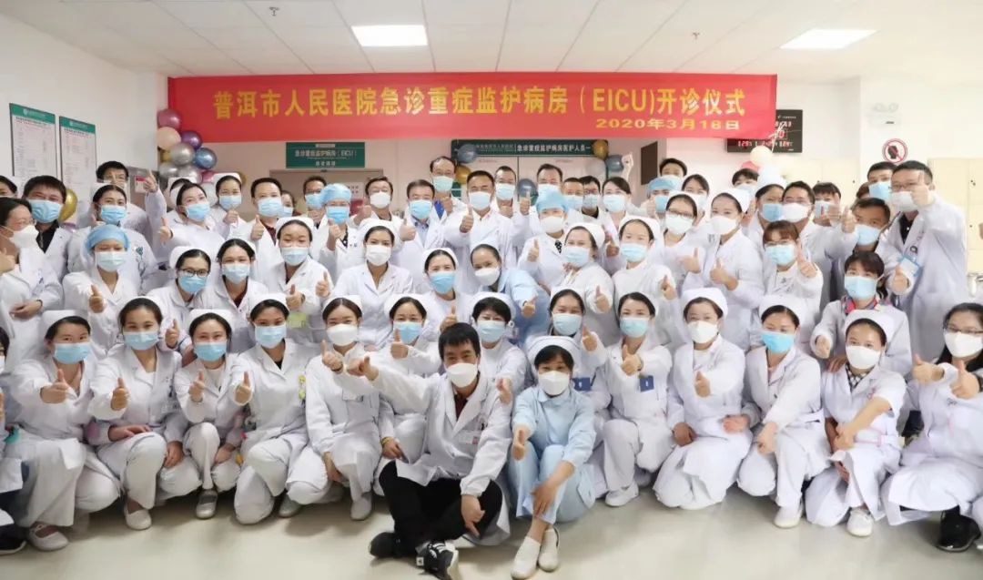 普洱市人民医院
