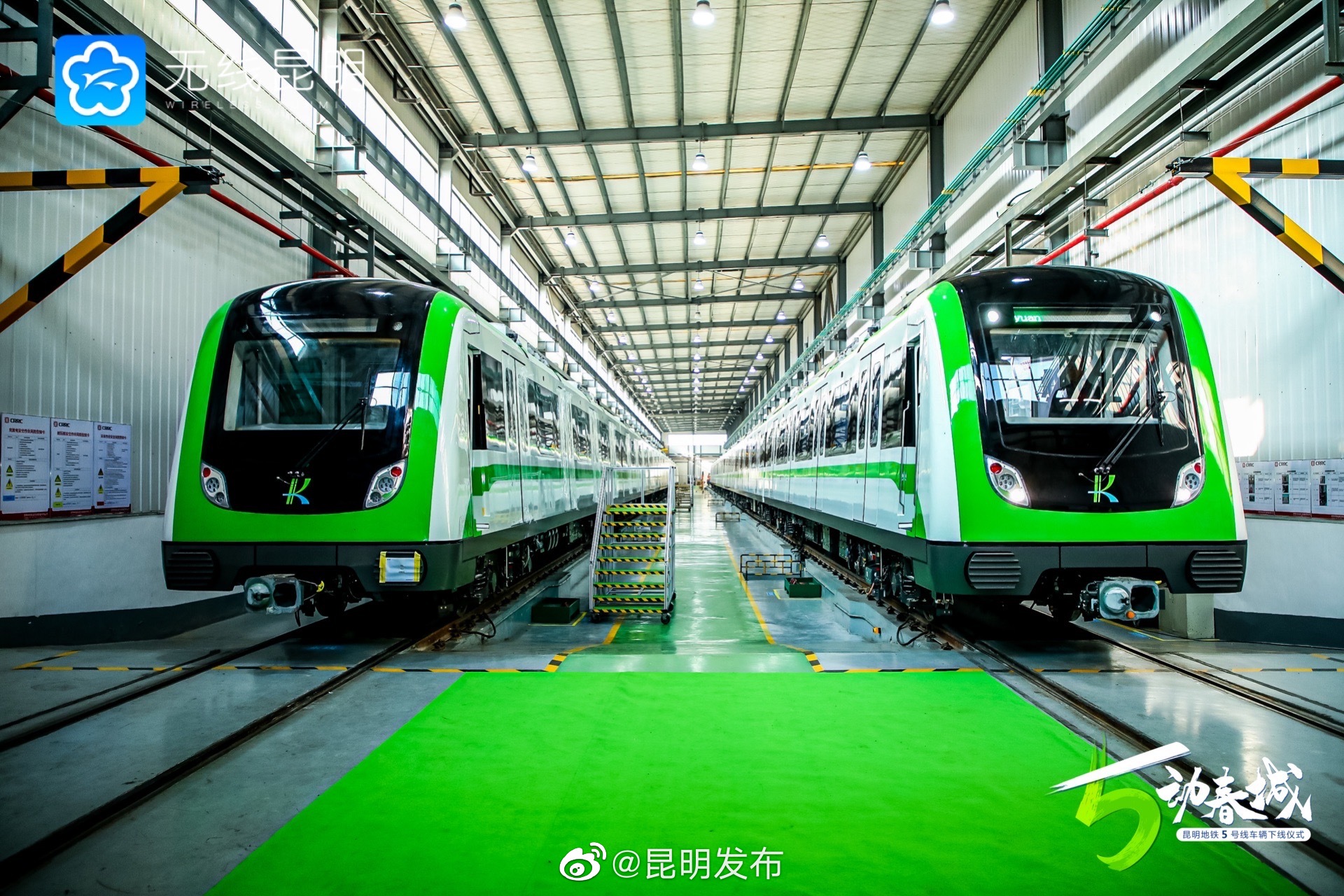 昆明地铁5号线今年五一节前试运营