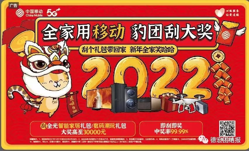 德宏团结报