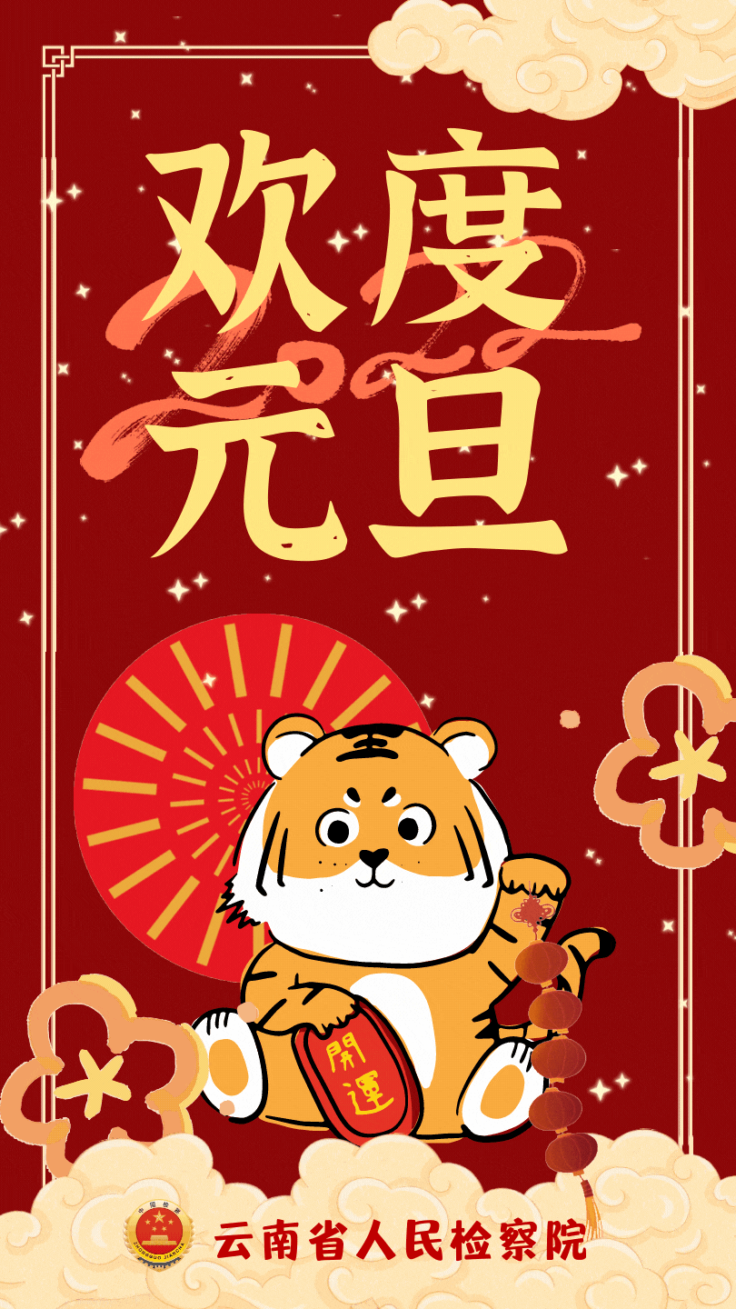 云南省人民检察院