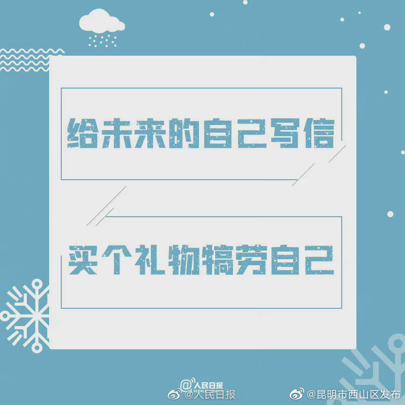 “昆明市西山区发布”微博