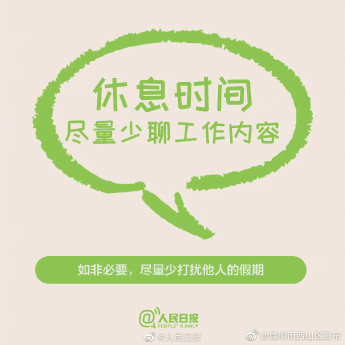 “昆明市西山区发布”微博