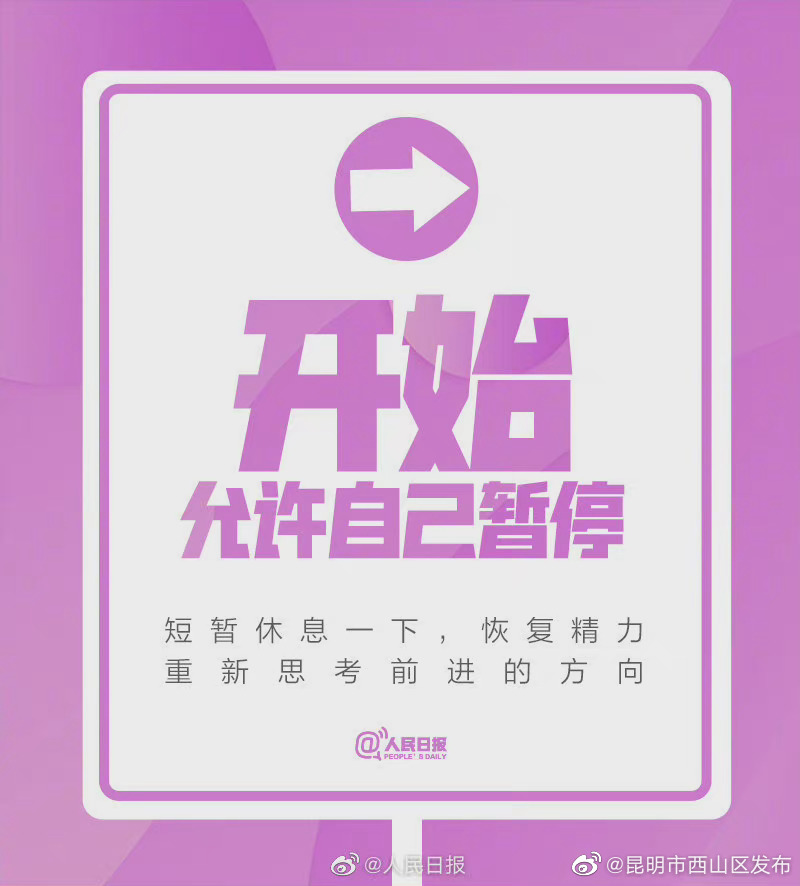 “昆明市西山区发布”微博
