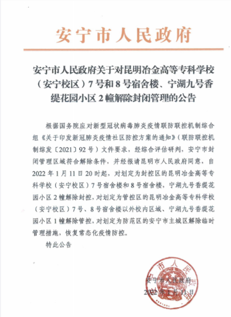 掌上春城微信公众号