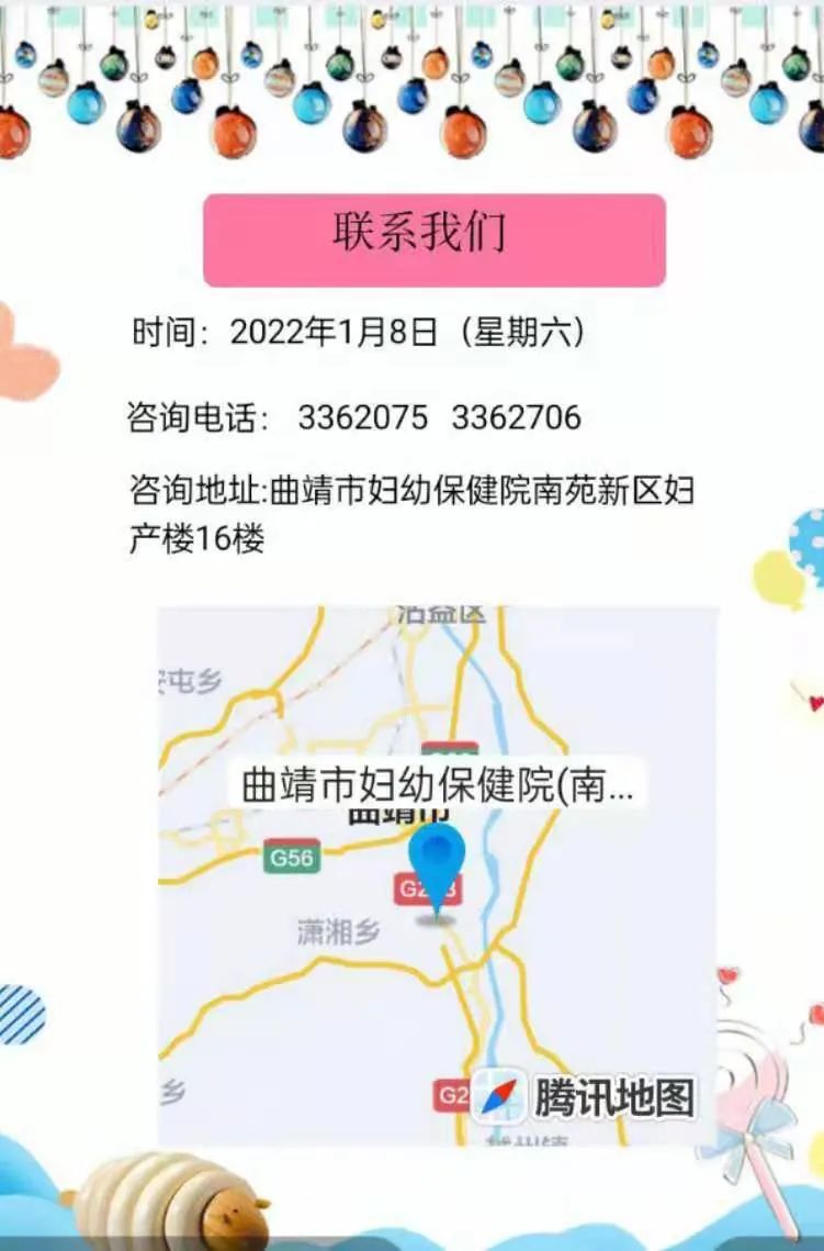 曲靖市妇幼保健院