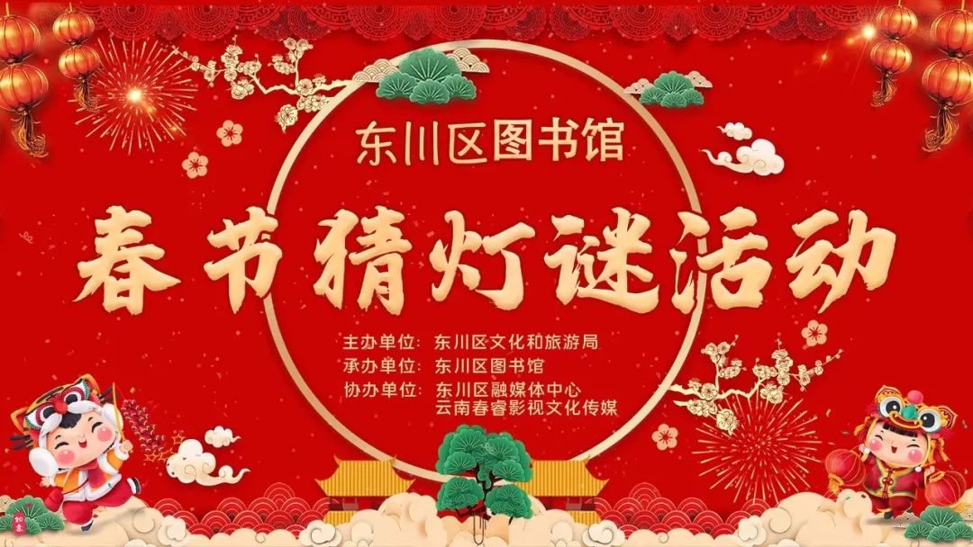 东川发布(微信)