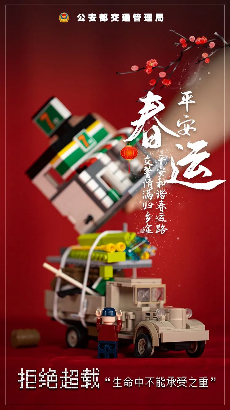 昆明交警