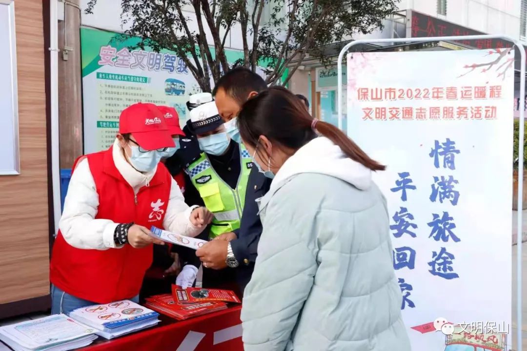 保山广播电视台