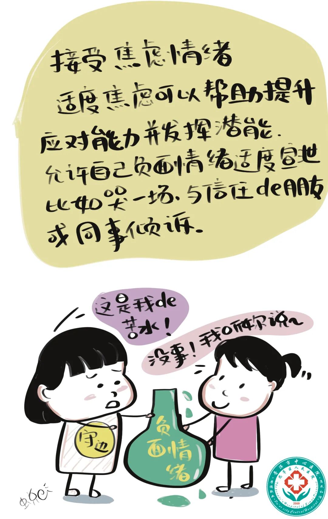 思茅区人民医院