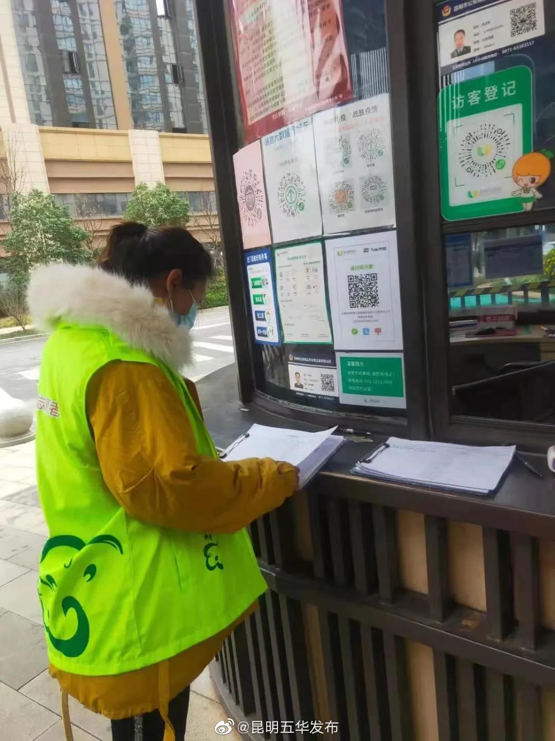 “昆明五华发布”微博