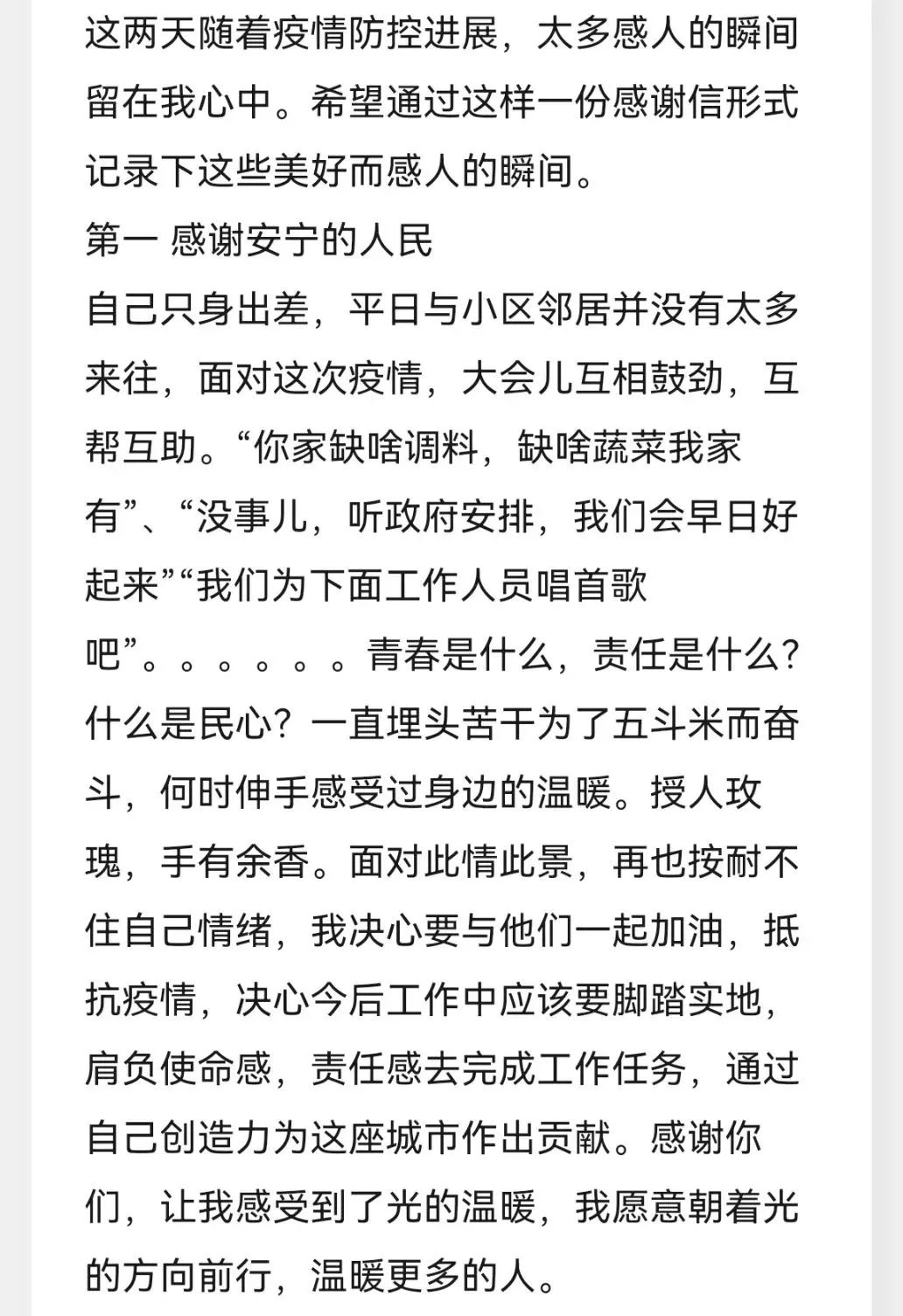 掌上春城微信公众号