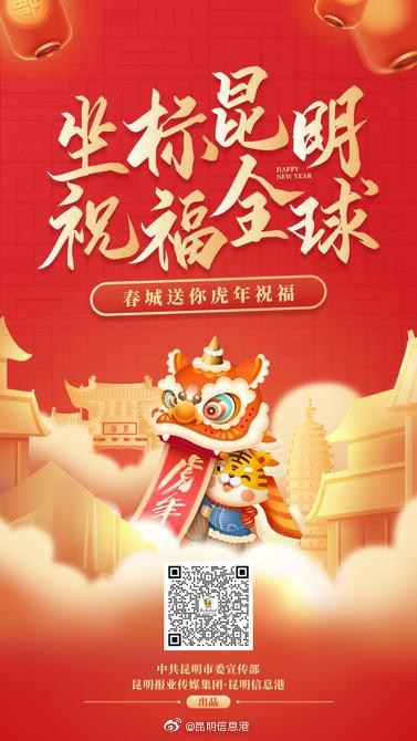 昆明信息港