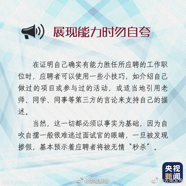 “云南发布”微博