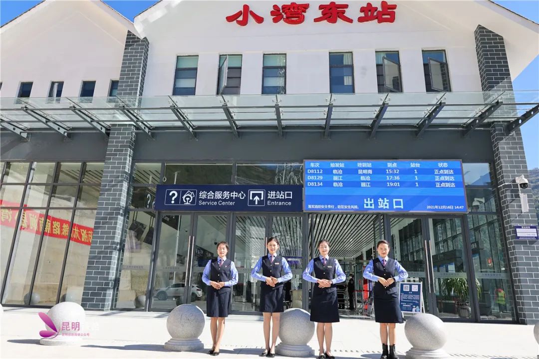 昆明铁路