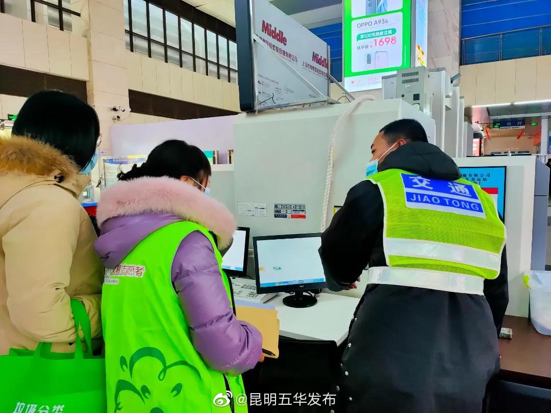 “昆明五华发布”微博