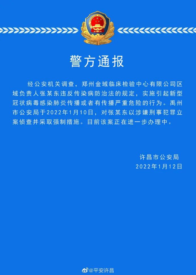 云南法制报