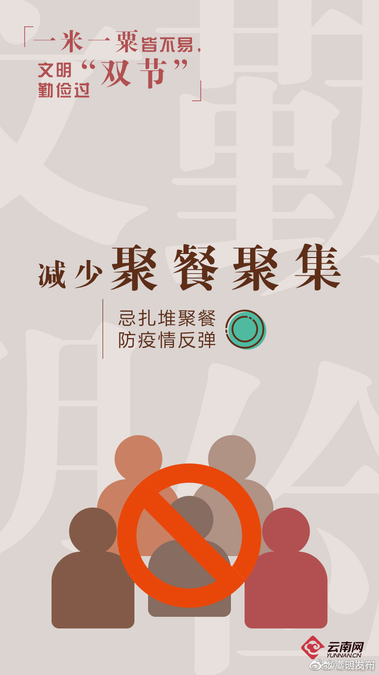 嵩明发布