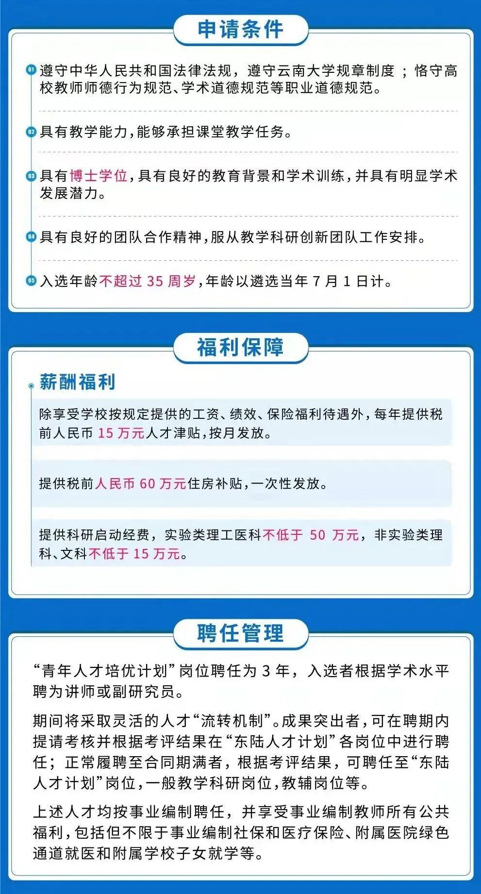 掌上春城微信公众号