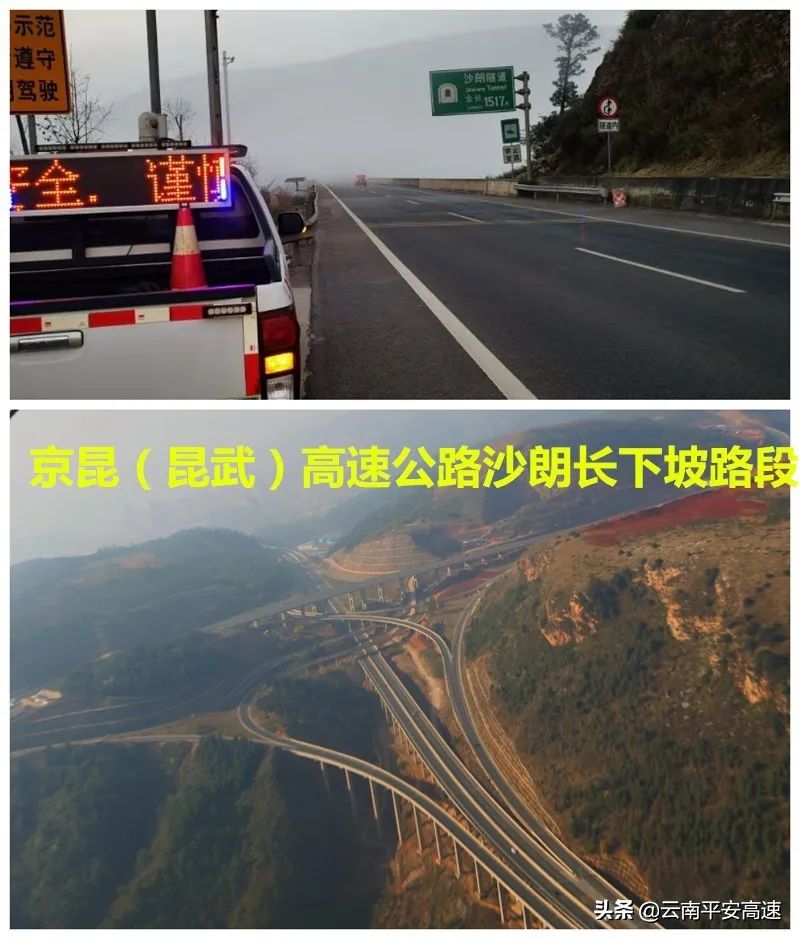 云南高速交警