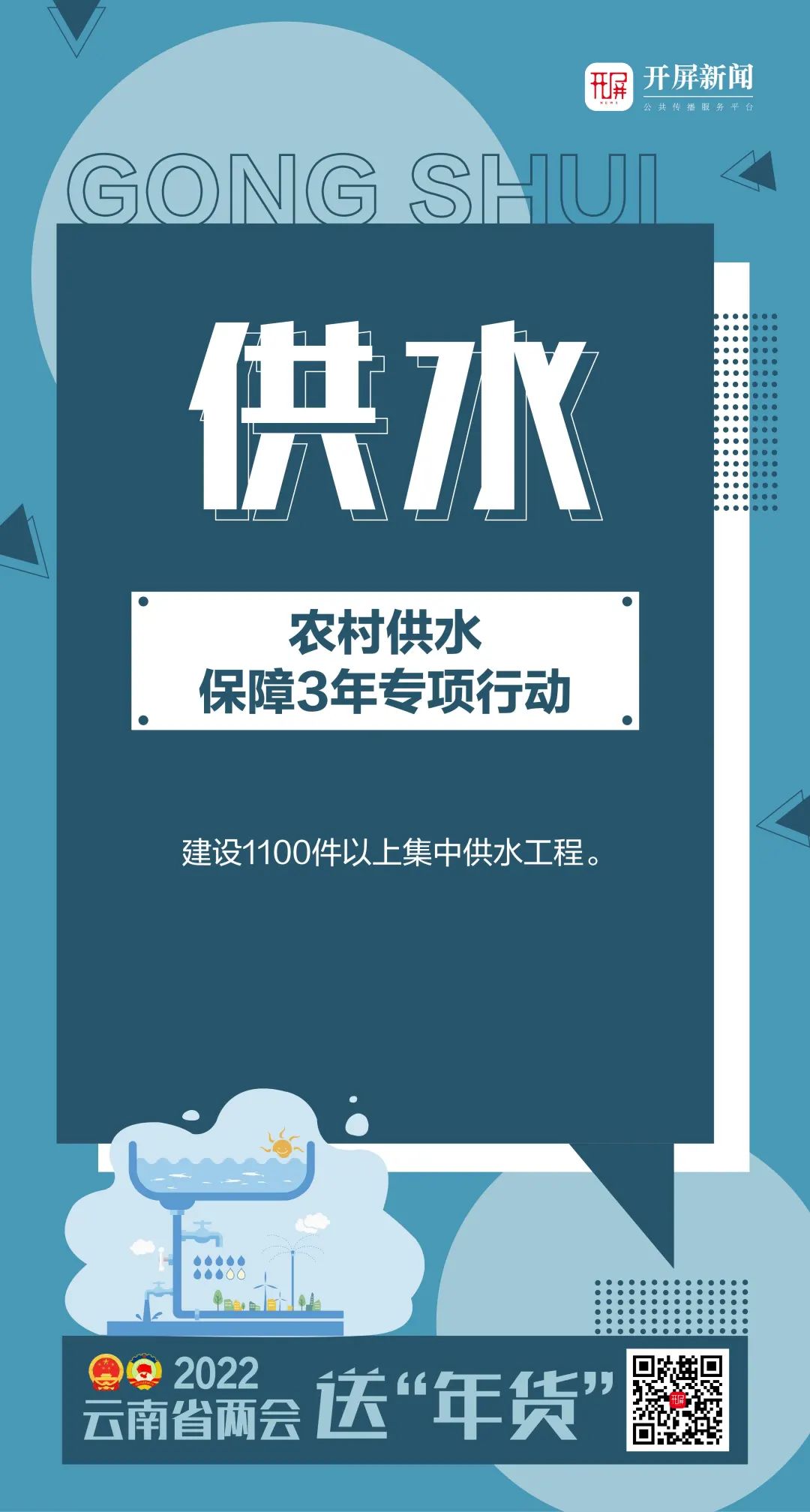 春城晚报