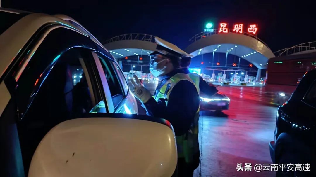 云南高速交警