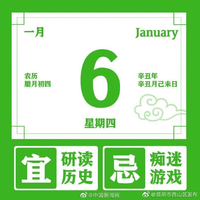 “昆明市西山区发布”微博