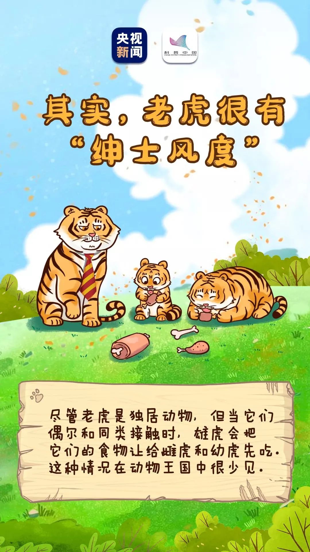 美丽云南微科普