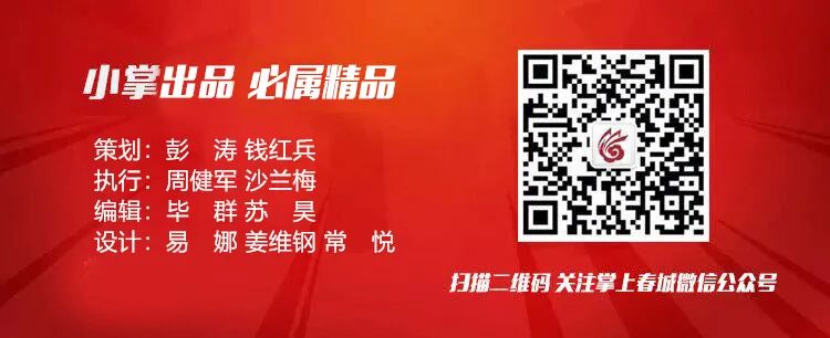 掌上春城微信公众号