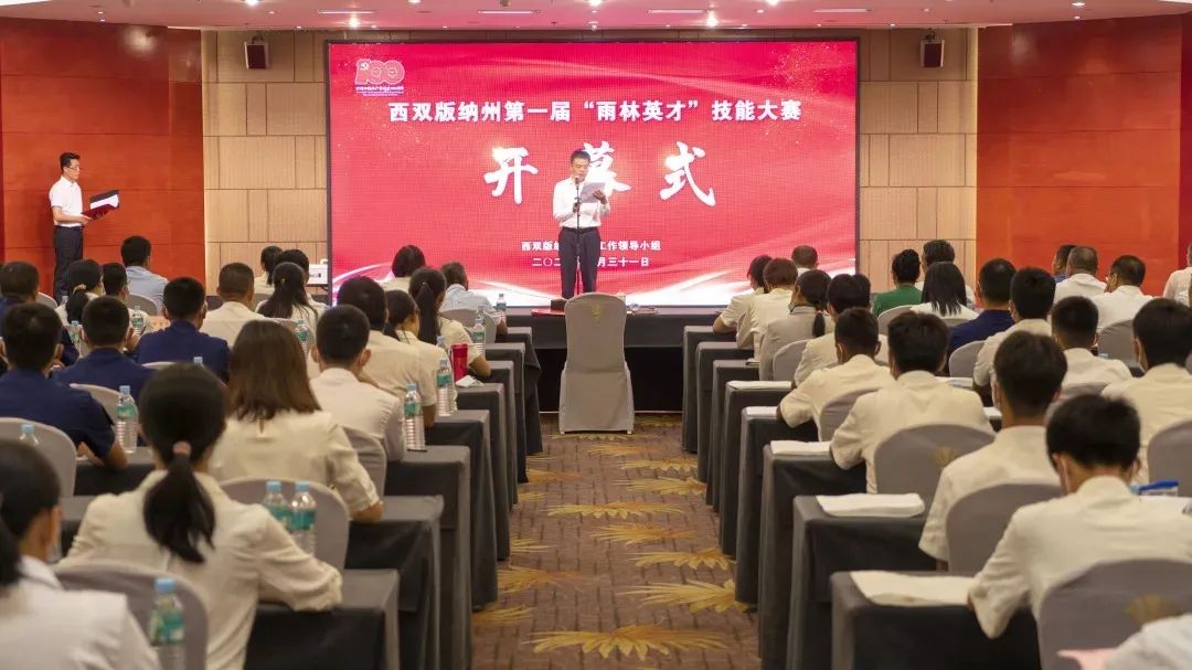 西双版纳先锋